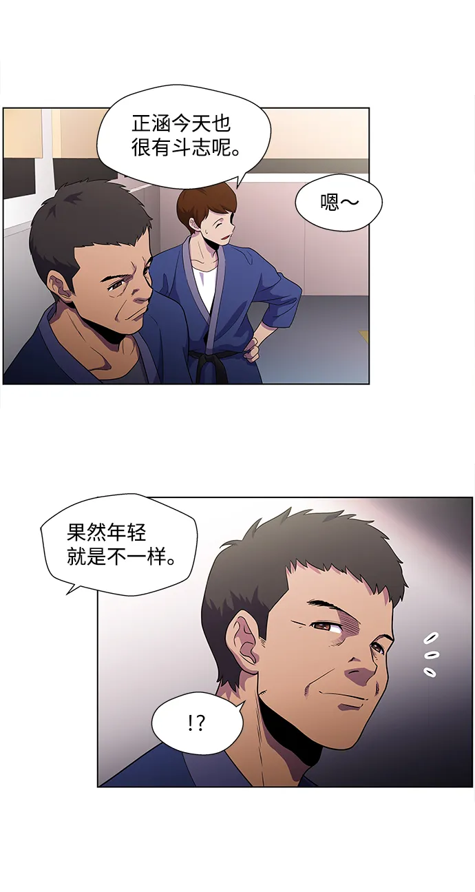 S4-Ep.4. 虎穴（3） 第37页