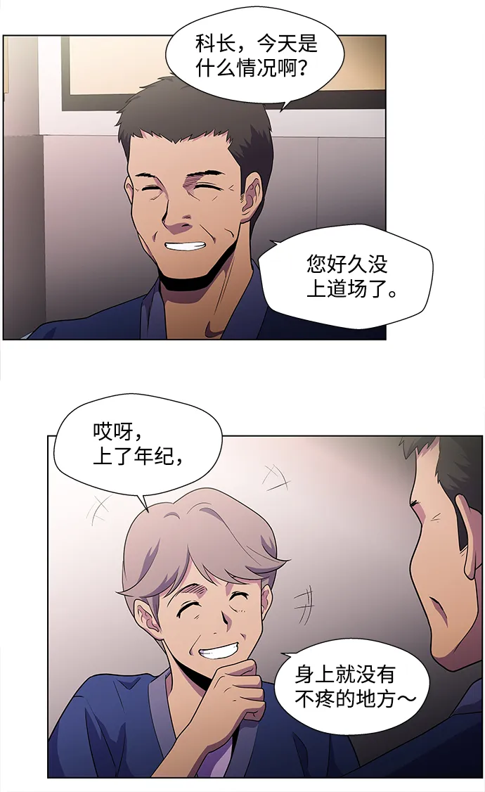 S4-Ep.4. 虎穴（3） 第40页
