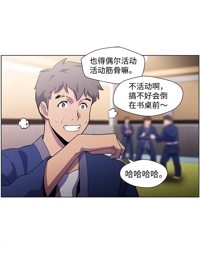 S4-Ep.4. 虎穴（3） 第41页