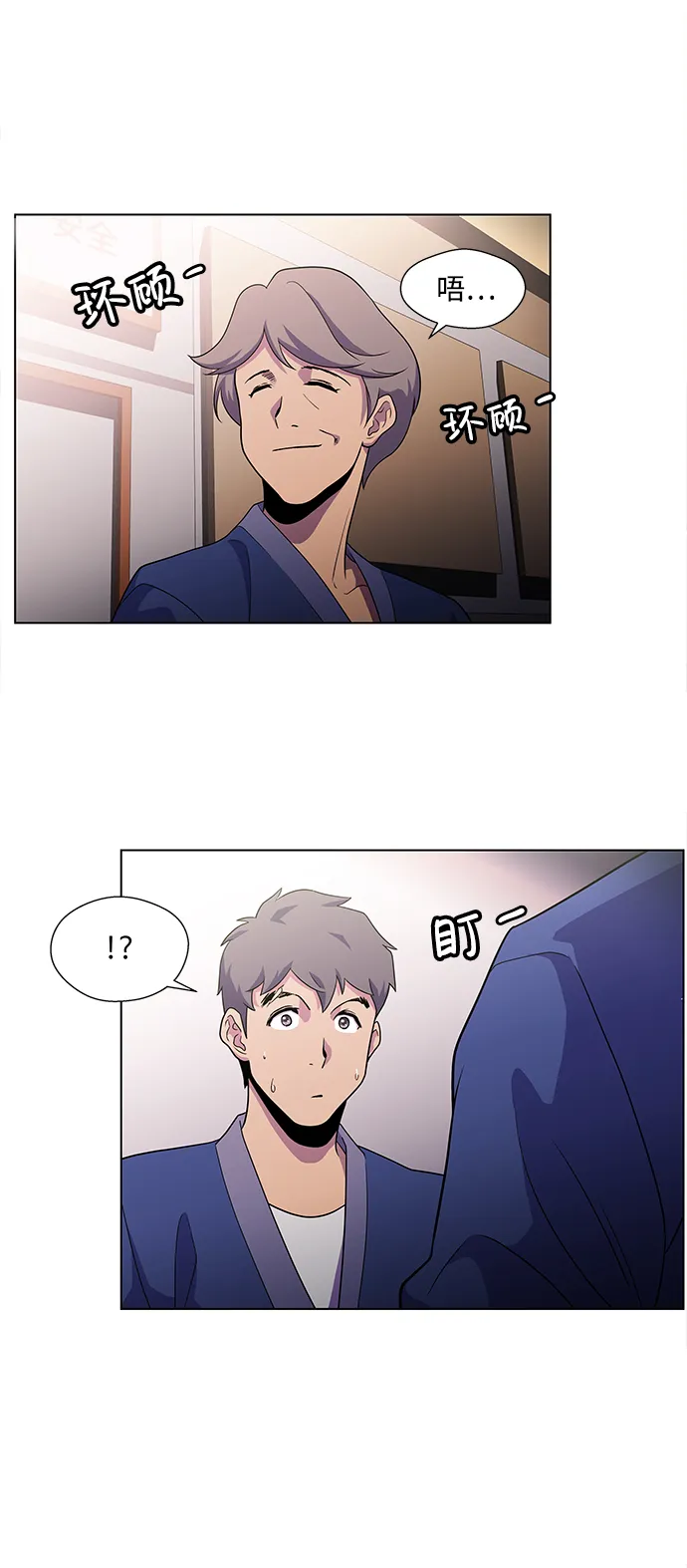 S4-Ep.4. 虎穴（3） 第42页