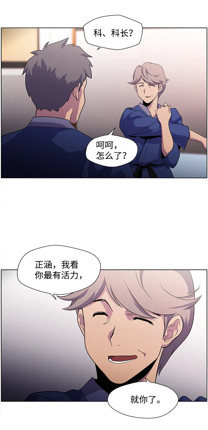 S4-Ep.4. 虎穴（3） 第43页