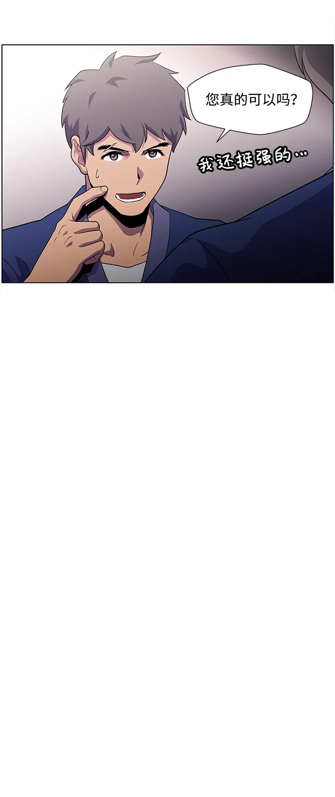 S4-Ep.4. 虎穴（3） 第44页
