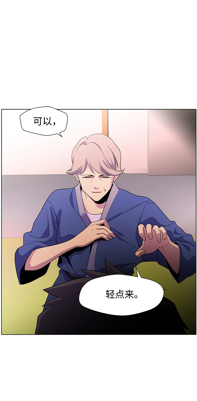 S4-Ep.4. 虎穴（3） 第45页