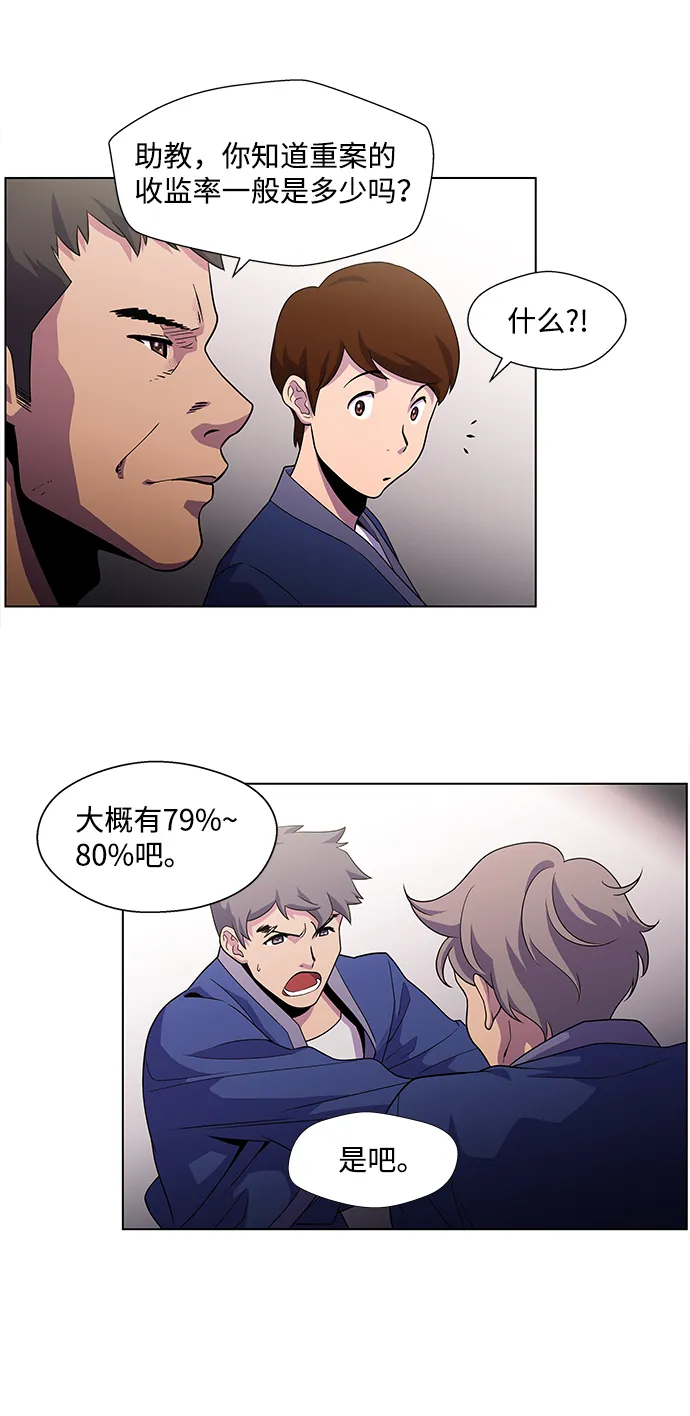 S4-Ep.4. 虎穴（3） 第47页