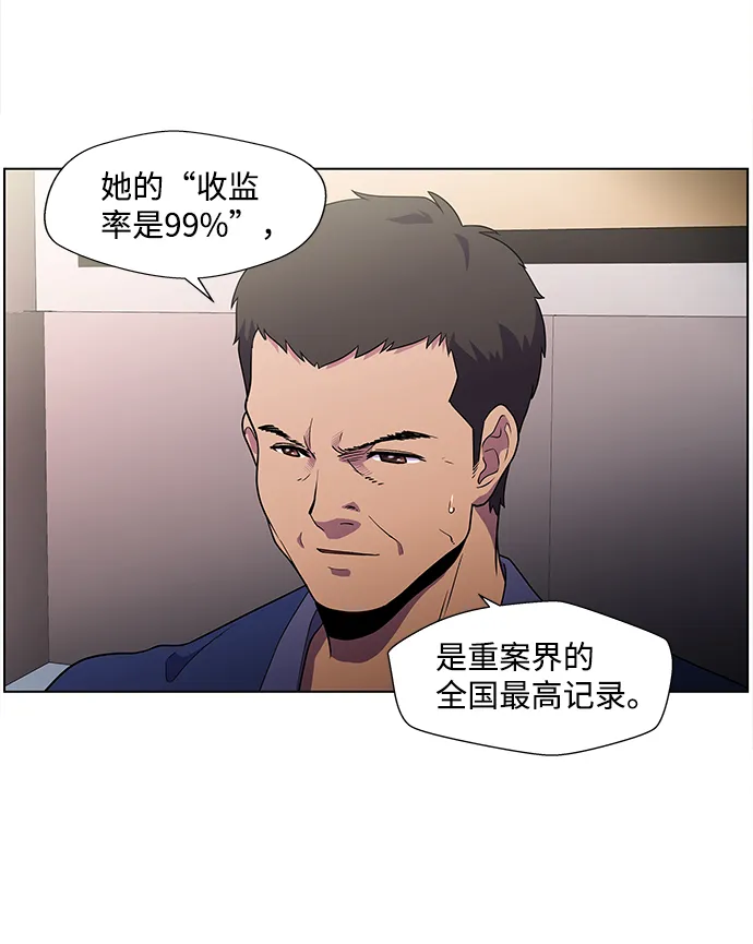 S4-Ep.4. 虎穴（3） 第51页