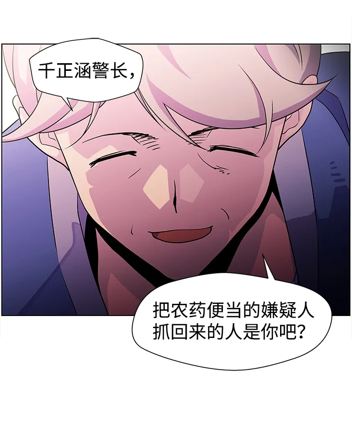 S4-Ep.4. 虎穴（3） 第54页
