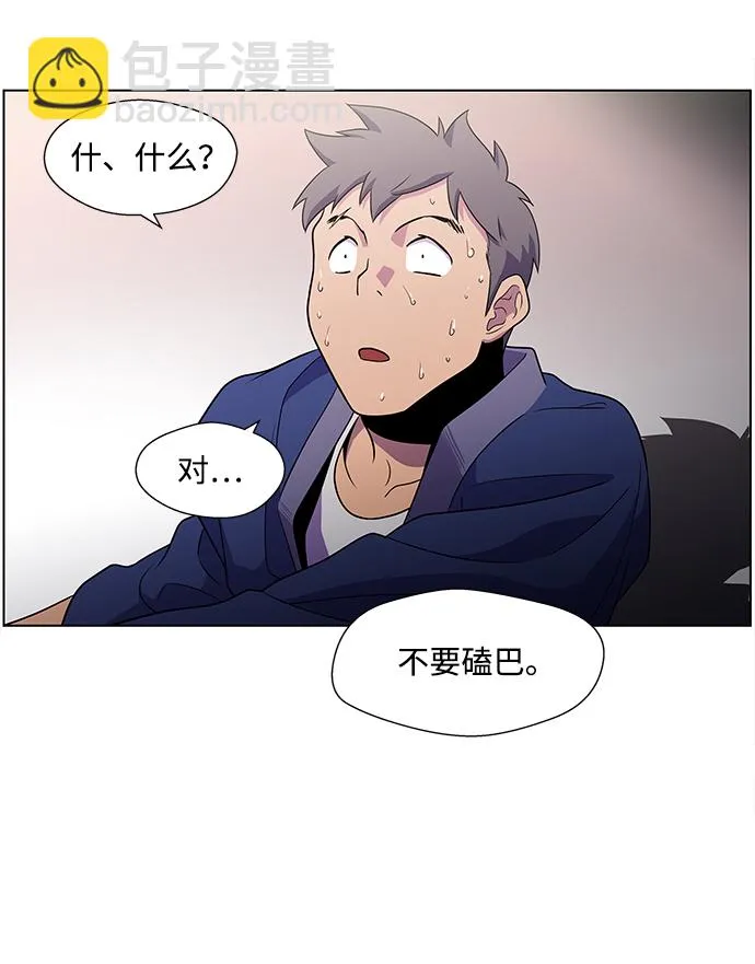 S4-Ep.4. 虎穴（3） 第55页