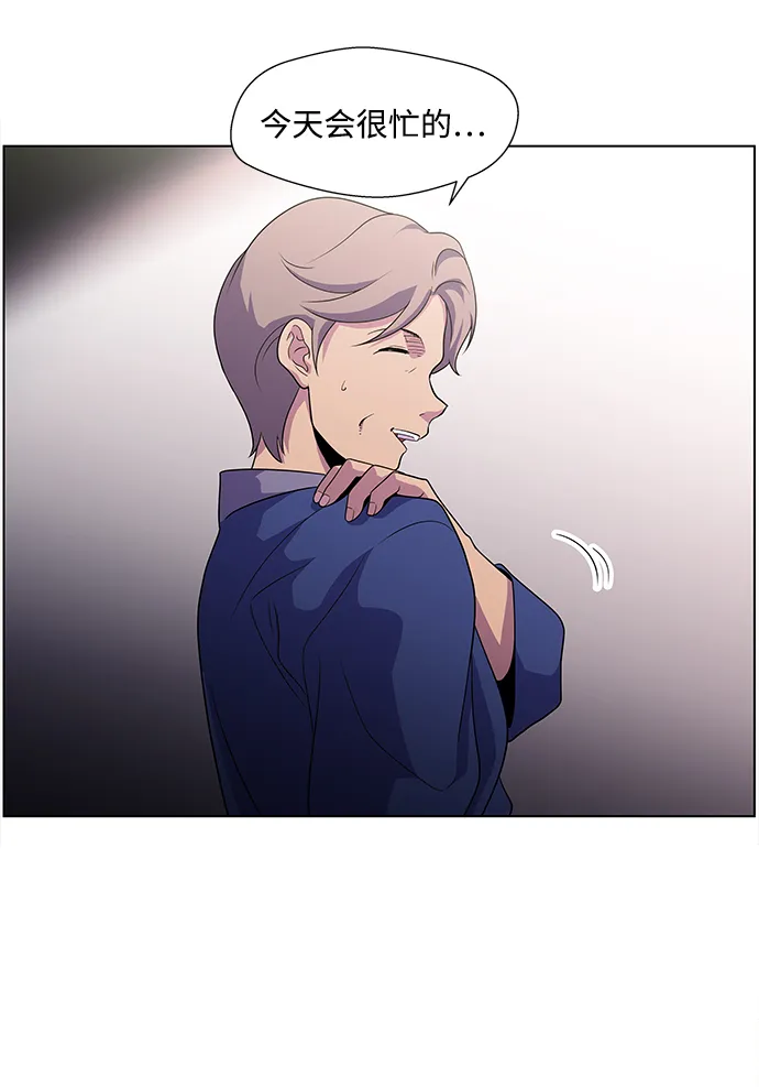 S4-Ep.4. 虎穴（3） 第56页