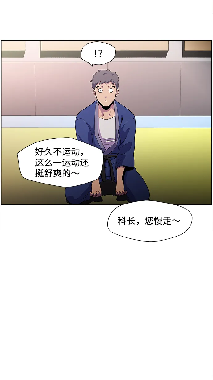 S4-Ep.4. 虎穴（3） 第57页