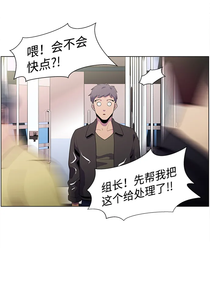 S4-Ep.4. 虎穴（3） 第58页