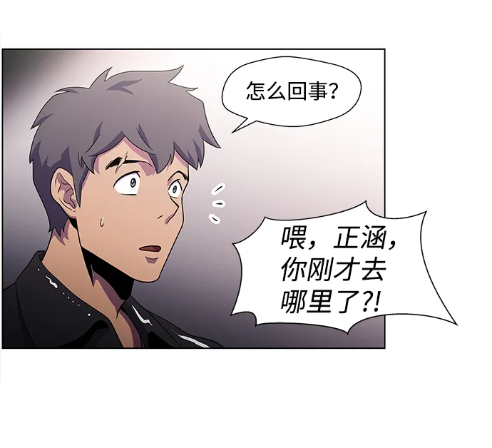 S4-Ep.4. 虎穴（3） 第59页