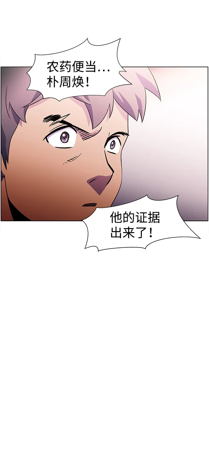 S4-Ep.4. 虎穴（3） 第61页