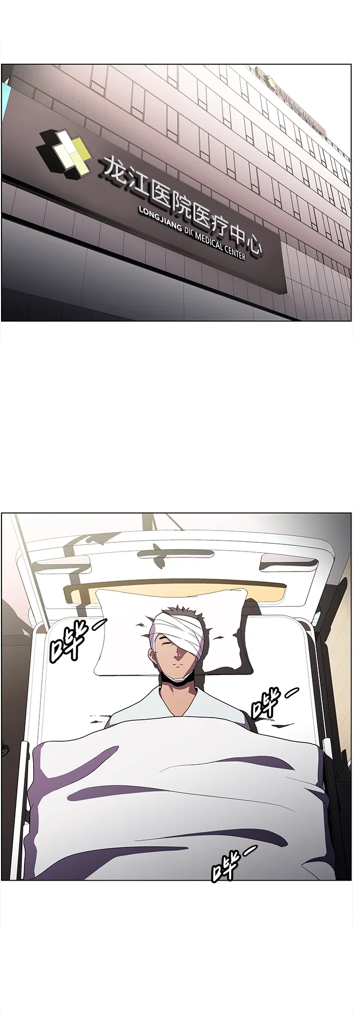 S4-Ep.4. 虎穴（3） 第62页