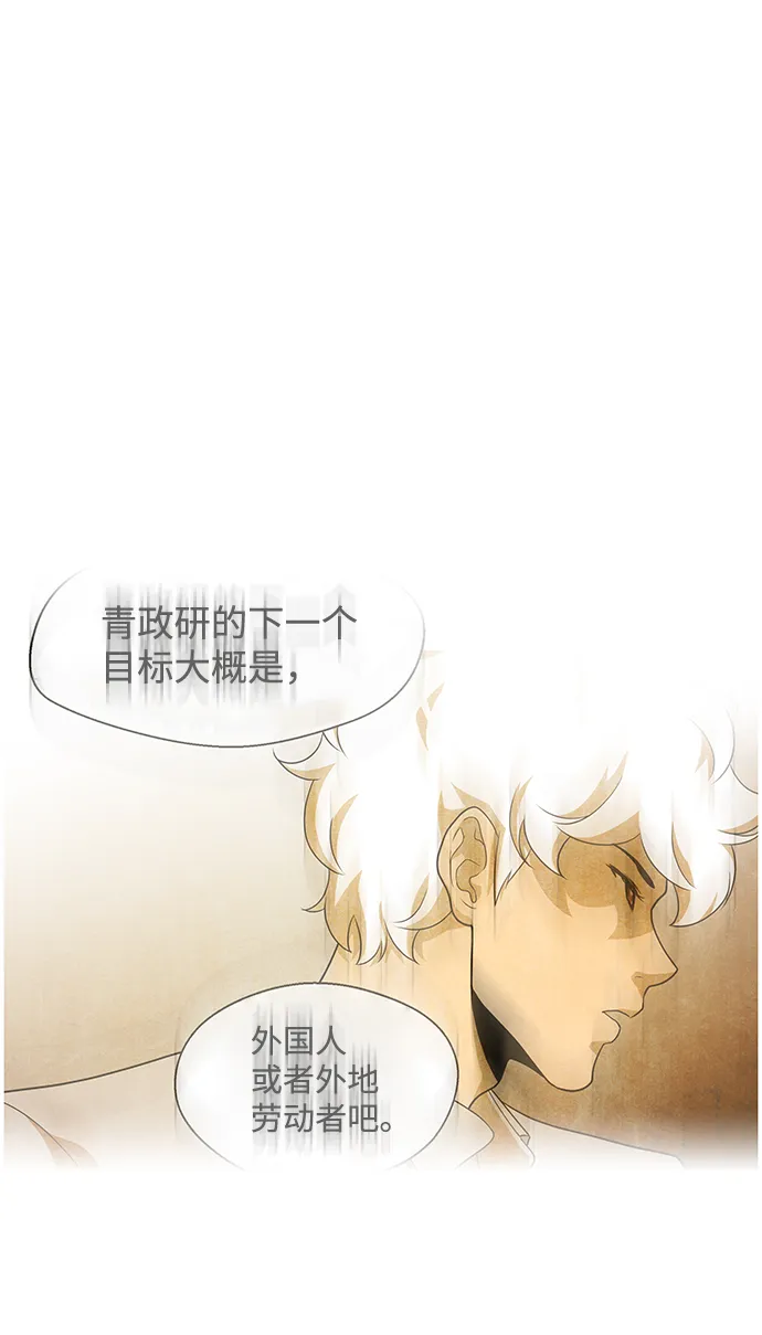 S4-Ep.4. 虎穴（3） 第64页