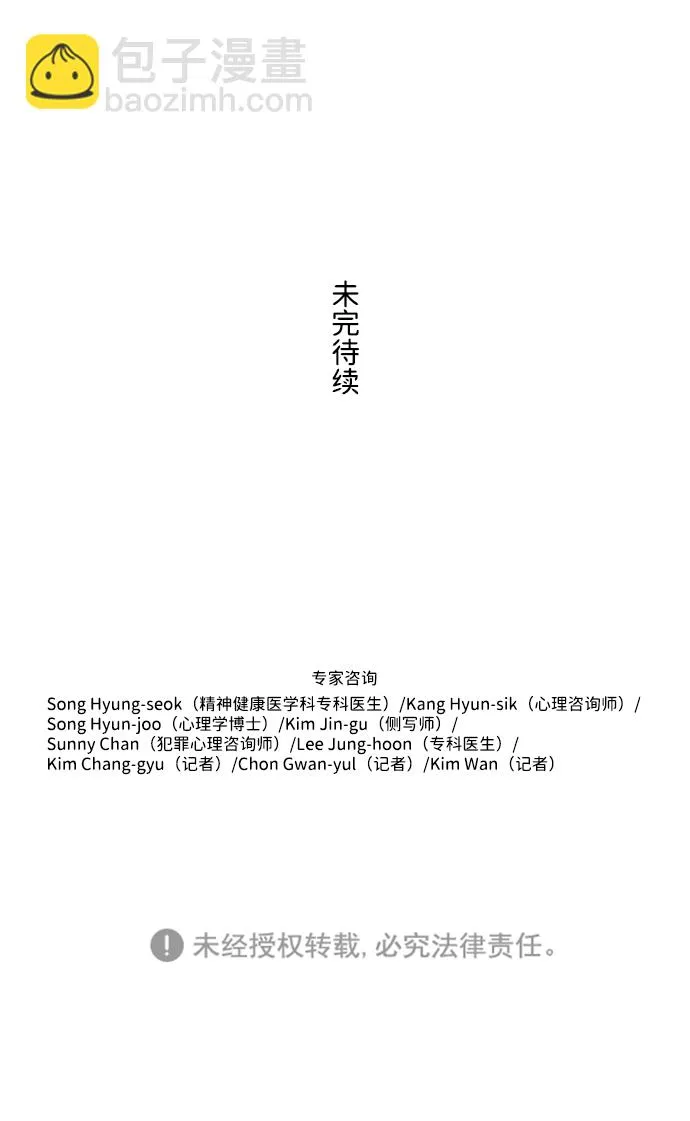 S4-Ep.4. 虎穴（3） 第66页