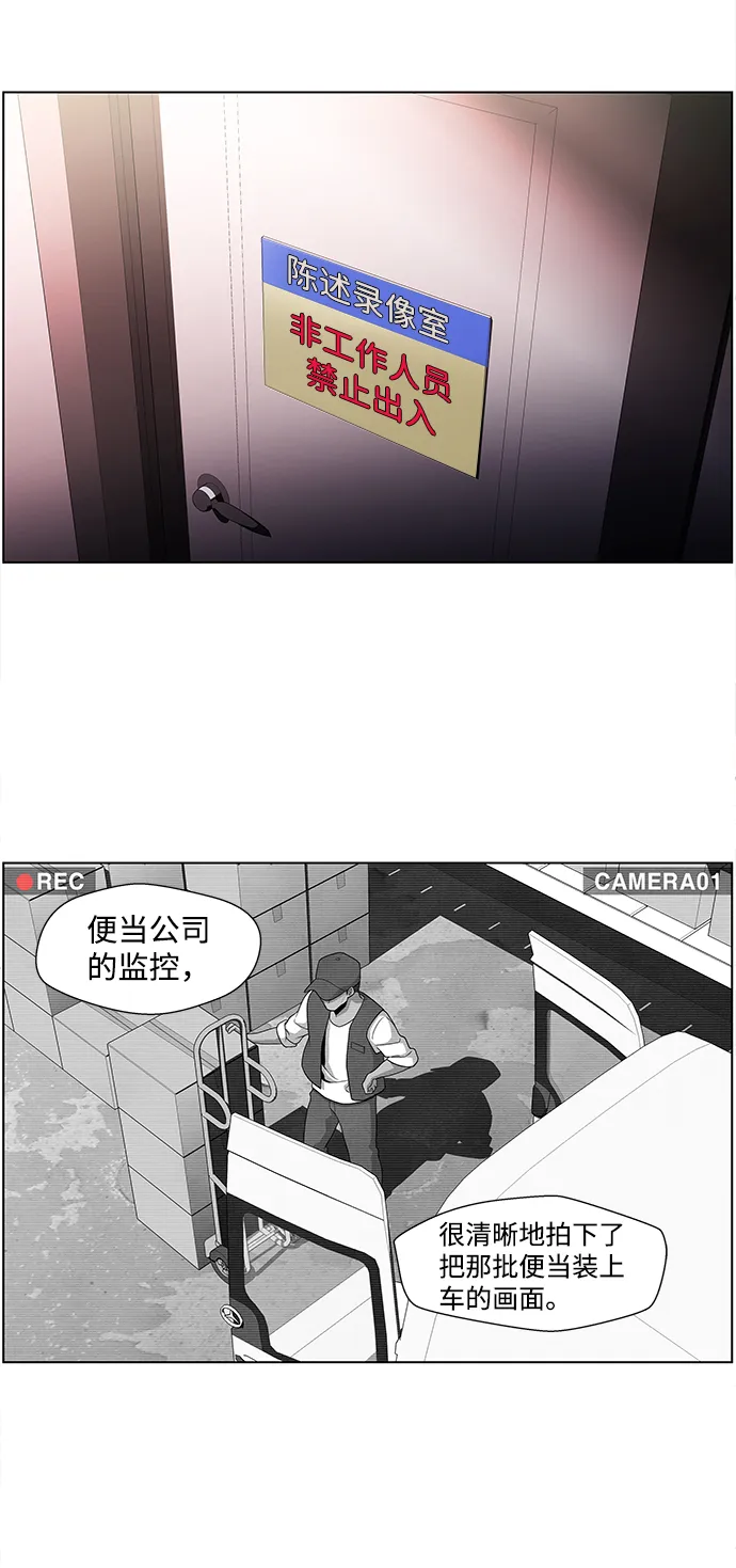 S4-Ep.4. 虎穴（4） 第3页