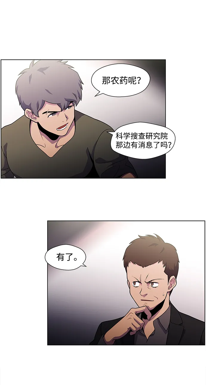 S4-Ep.4. 虎穴（4） 第4页