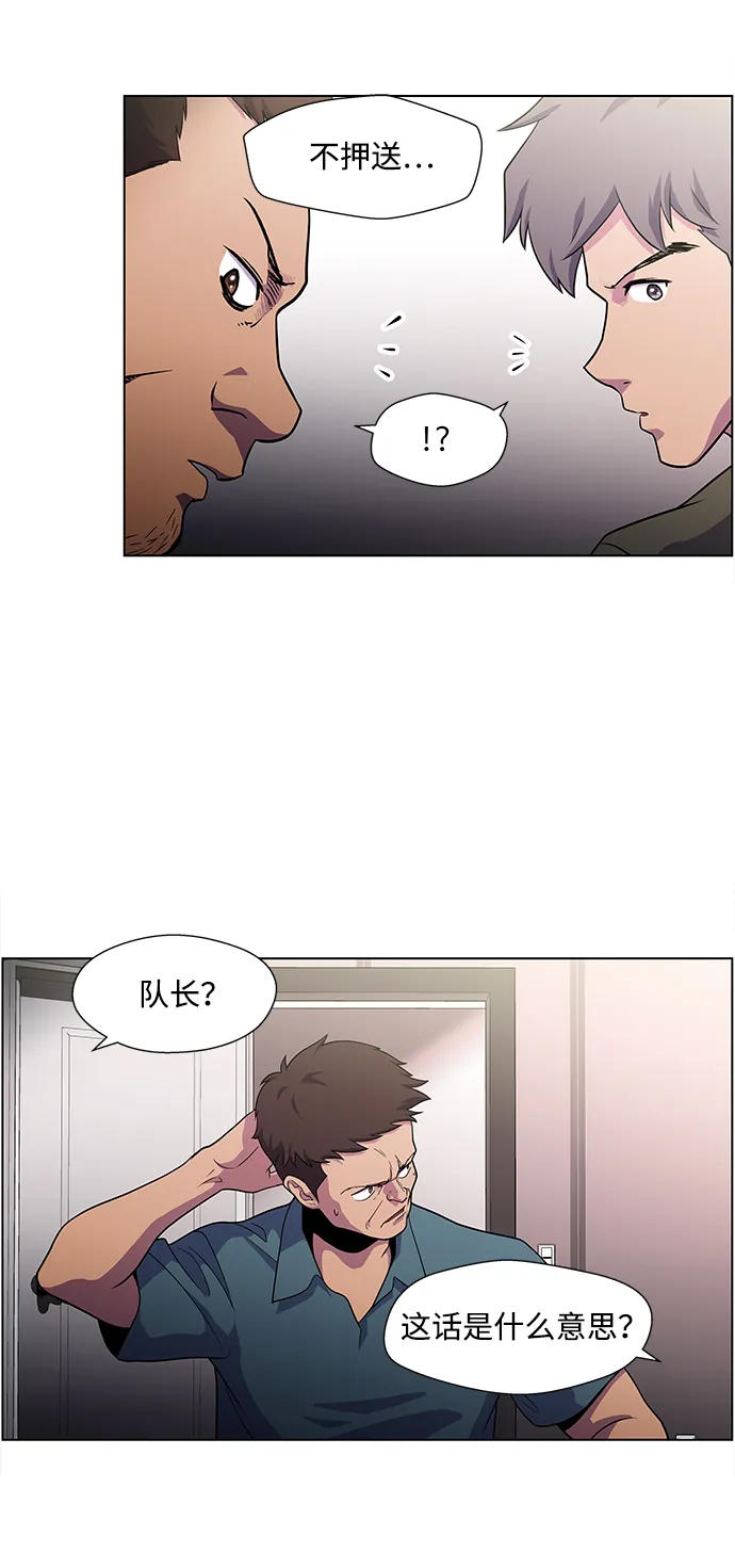 S4-Ep.4. 虎穴（4） 第6页