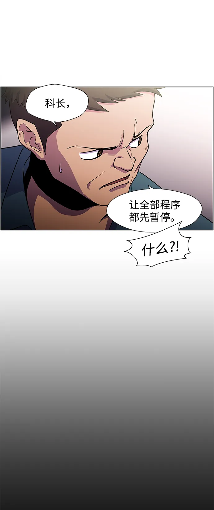 S4-Ep.4. 虎穴（4） 第7页