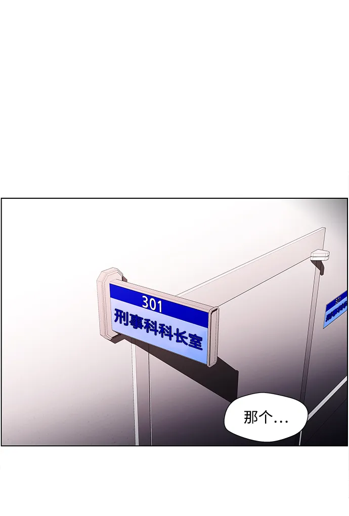 S4-Ep.4. 虎穴（4） 第10页
