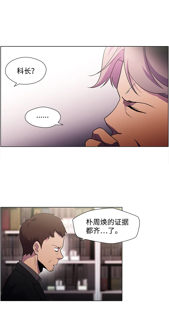 S4-Ep.4. 虎穴（4） 第11页