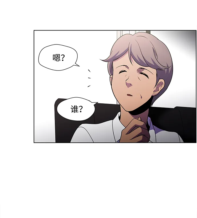 S4-Ep.4. 虎穴（4） 第12页