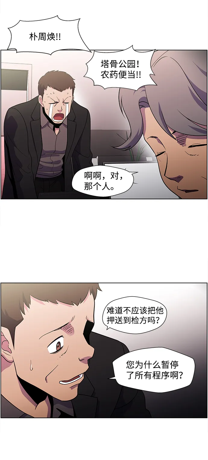 S4-Ep.4. 虎穴（4） 第13页