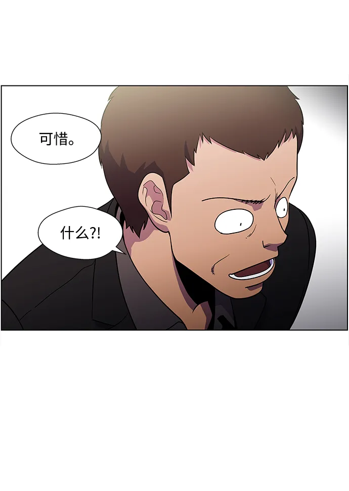 S4-Ep.4. 虎穴（4） 第14页