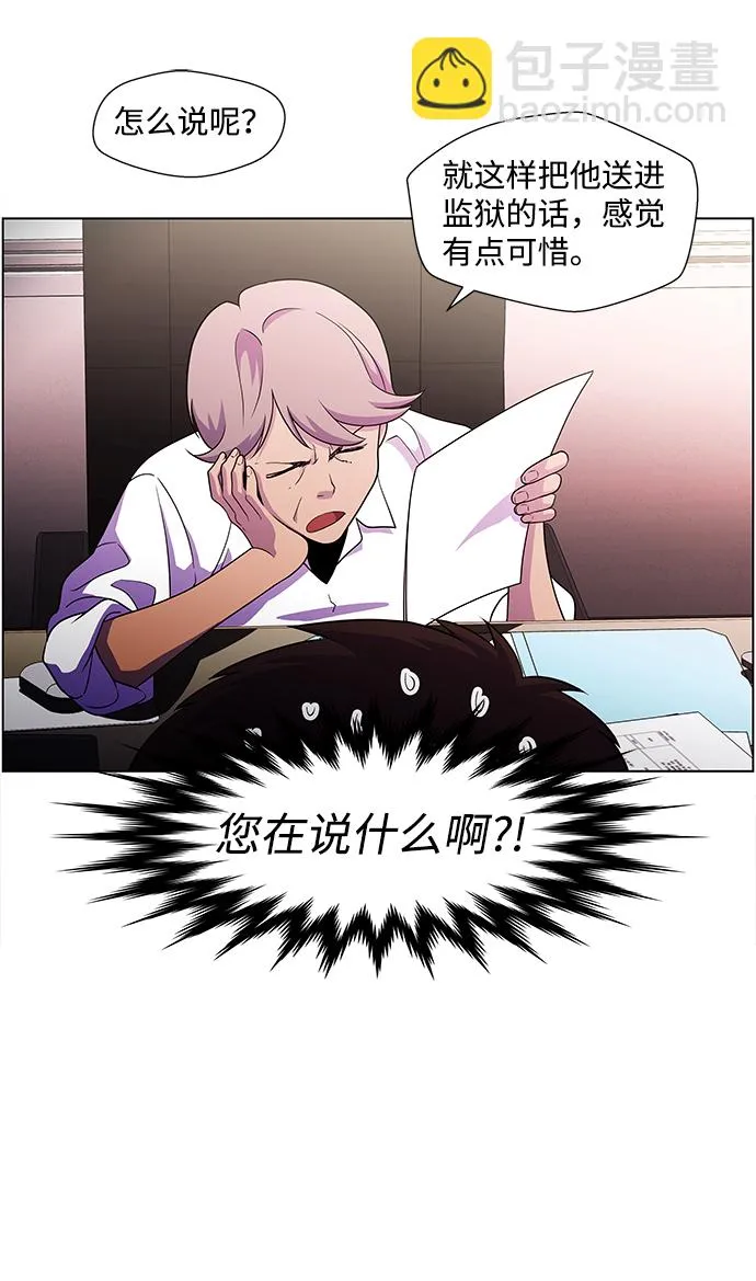 S4-Ep.4. 虎穴（4） 第15页