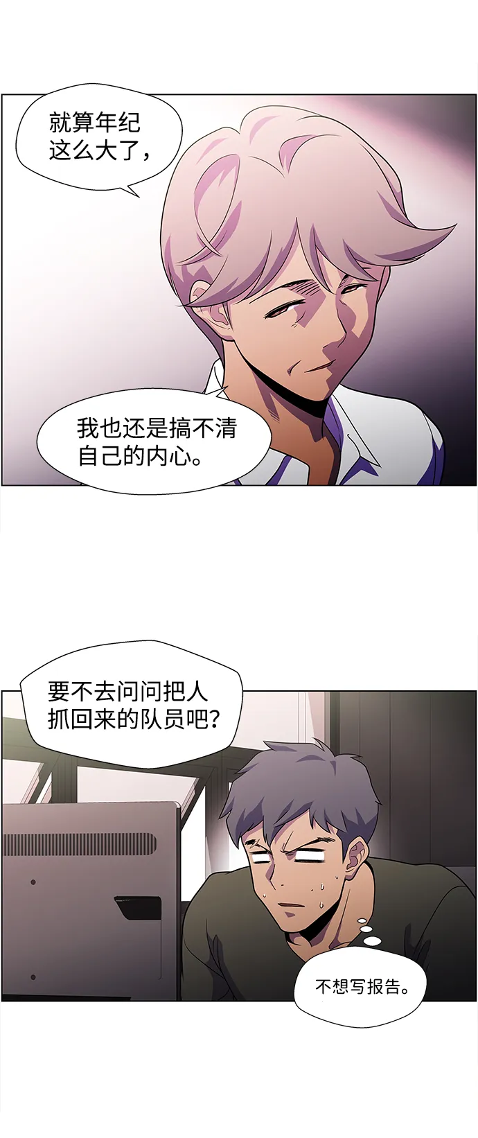 S4-Ep.4. 虎穴（4） 第16页