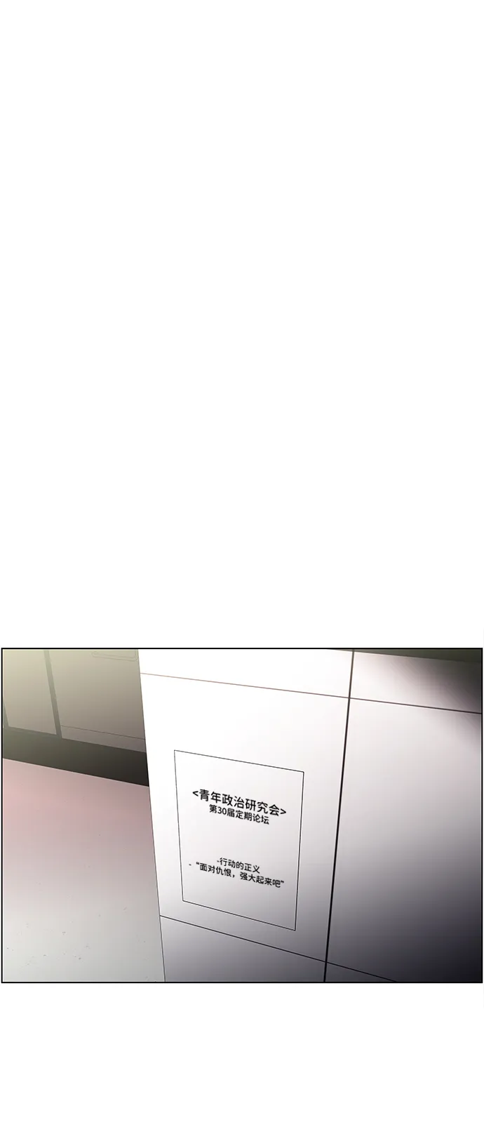 S4-Ep.4. 虎穴（4） 第17页