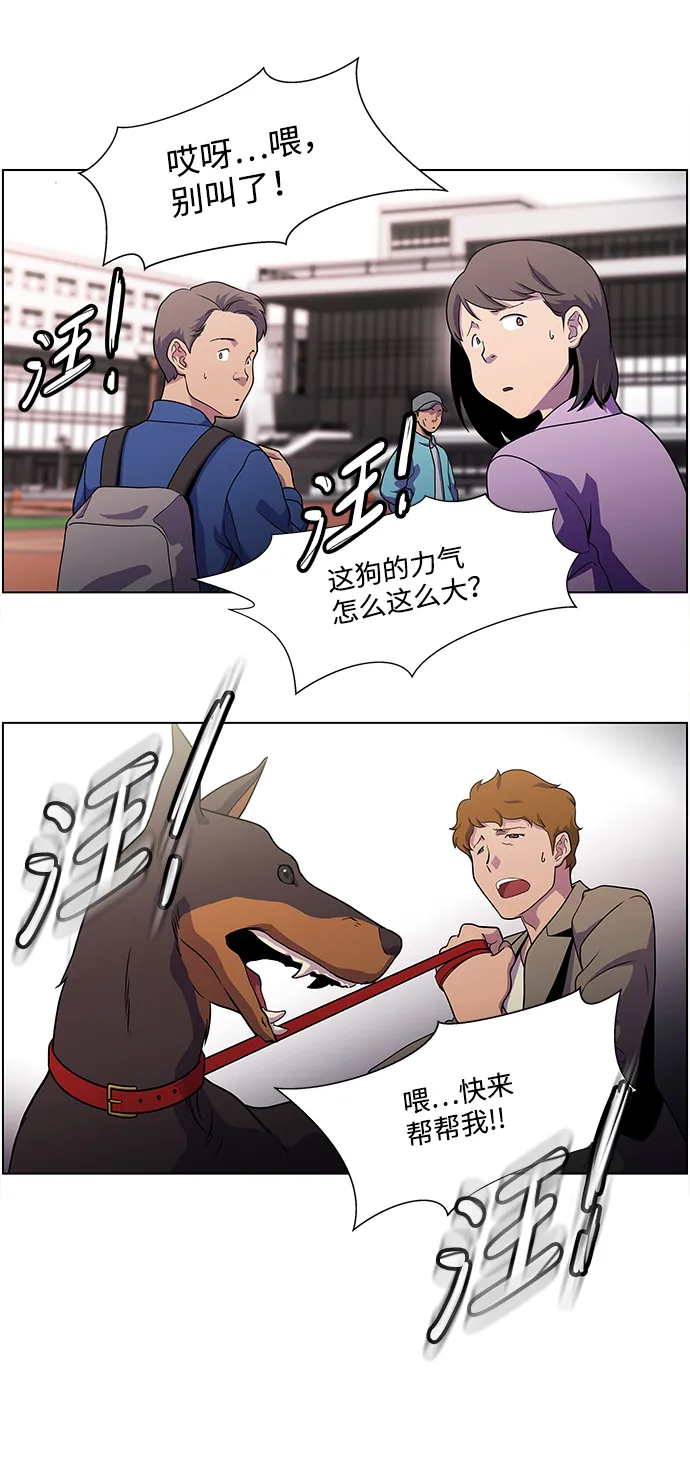 S4-Ep.4. 虎穴（4） 第20页