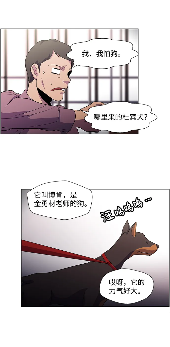 S4-Ep.4. 虎穴（4） 第21页