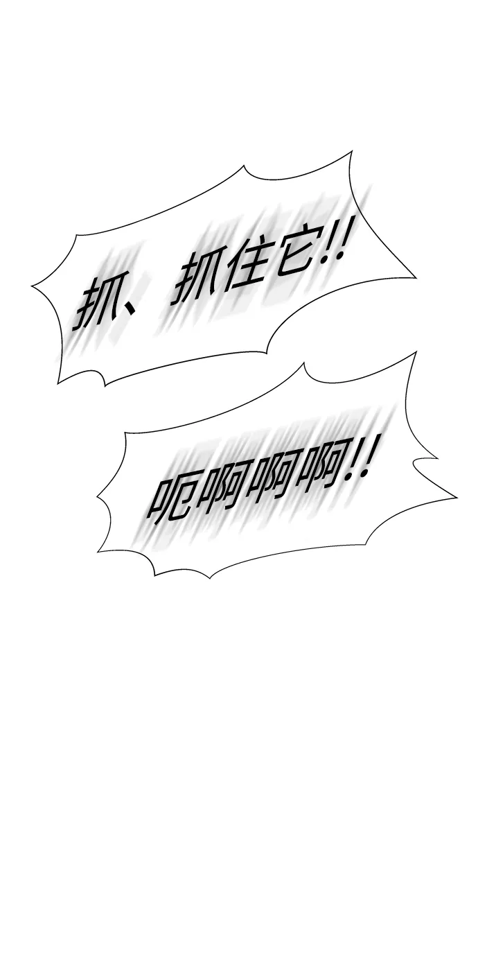 S4-Ep.4. 虎穴（4） 第24页