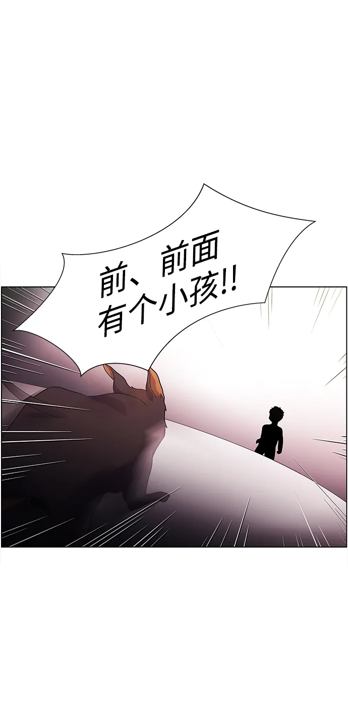 S4-Ep.4. 虎穴（4） 第26页