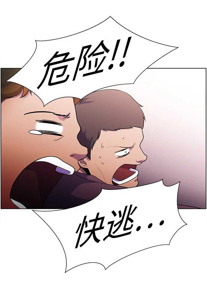 S4-Ep.4. 虎穴（4） 第27页