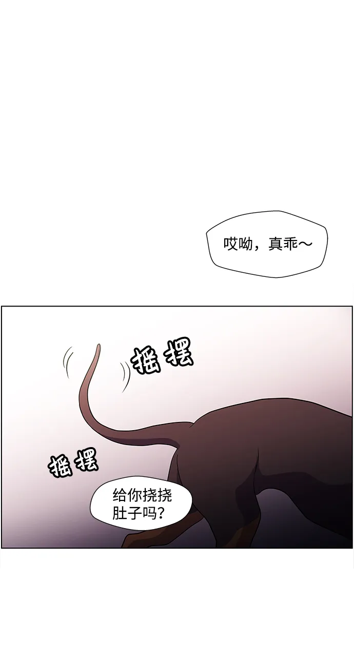 S4-Ep.4. 虎穴（4） 第29页