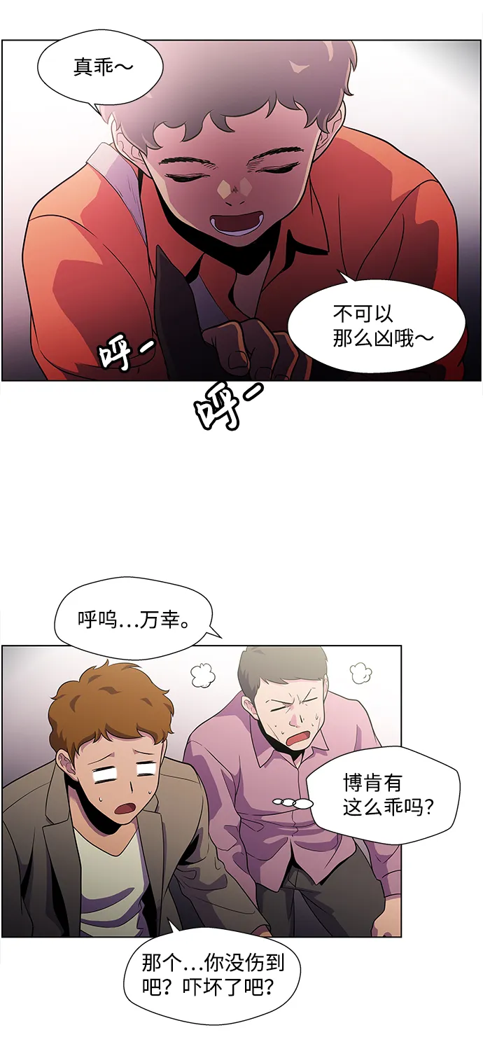 S4-Ep.4. 虎穴（4） 第30页