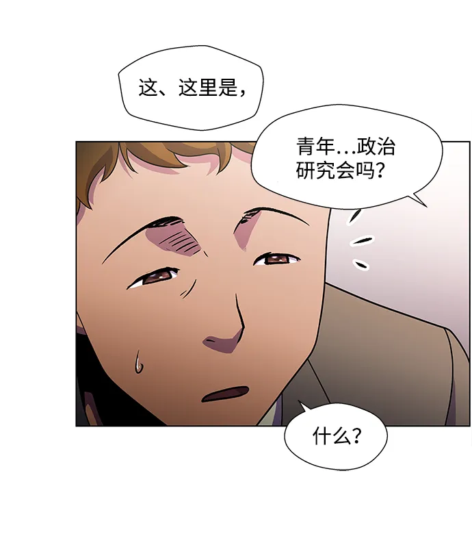 S4-Ep.4. 虎穴（4） 第31页