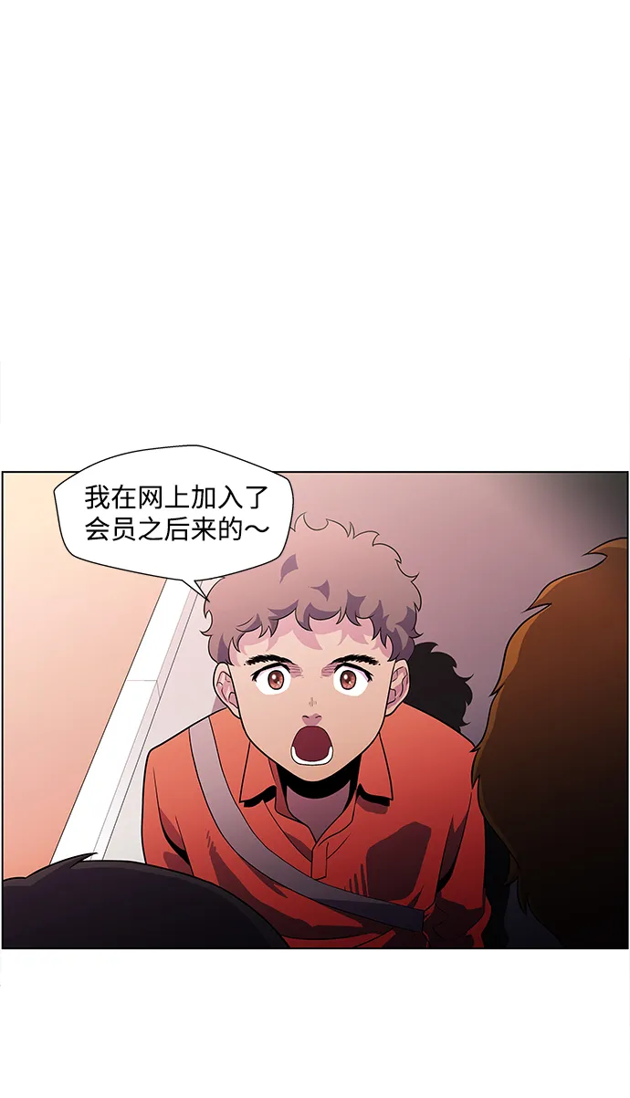 S4-Ep.4. 虎穴（4） 第32页