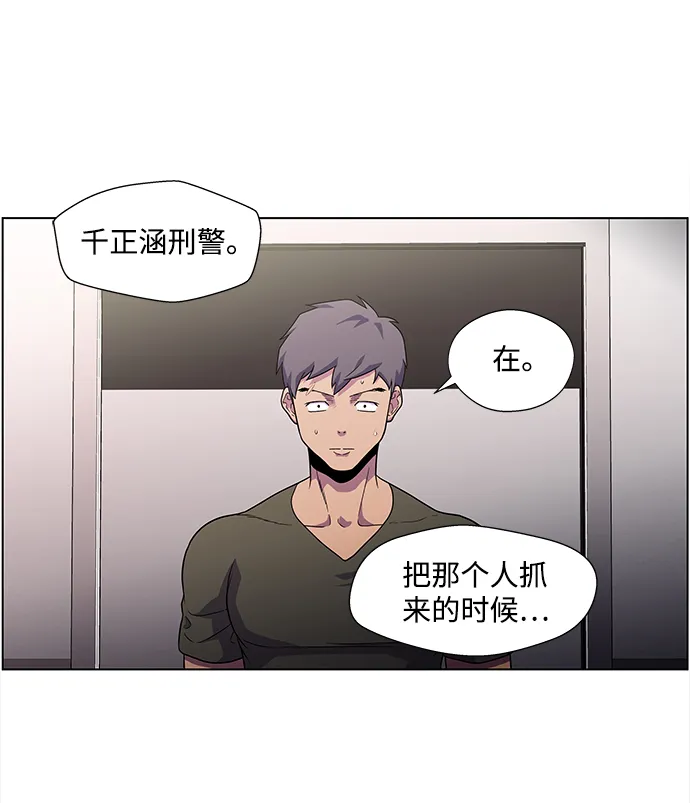 S4-Ep.4. 虎穴（4） 第35页