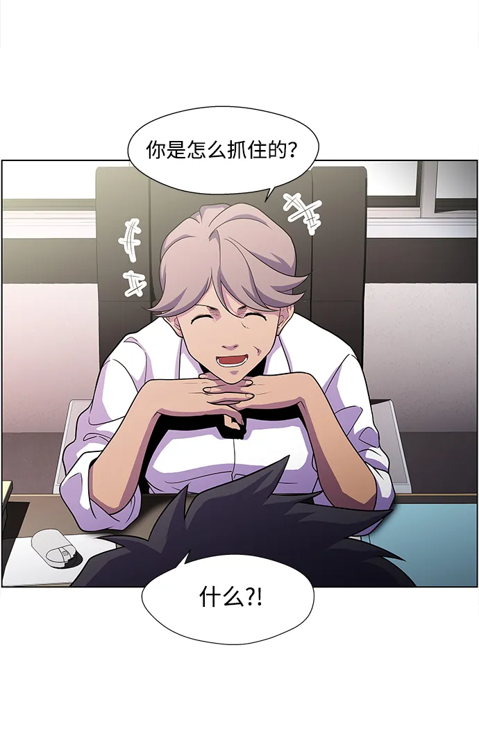 S4-Ep.4. 虎穴（4） 第36页