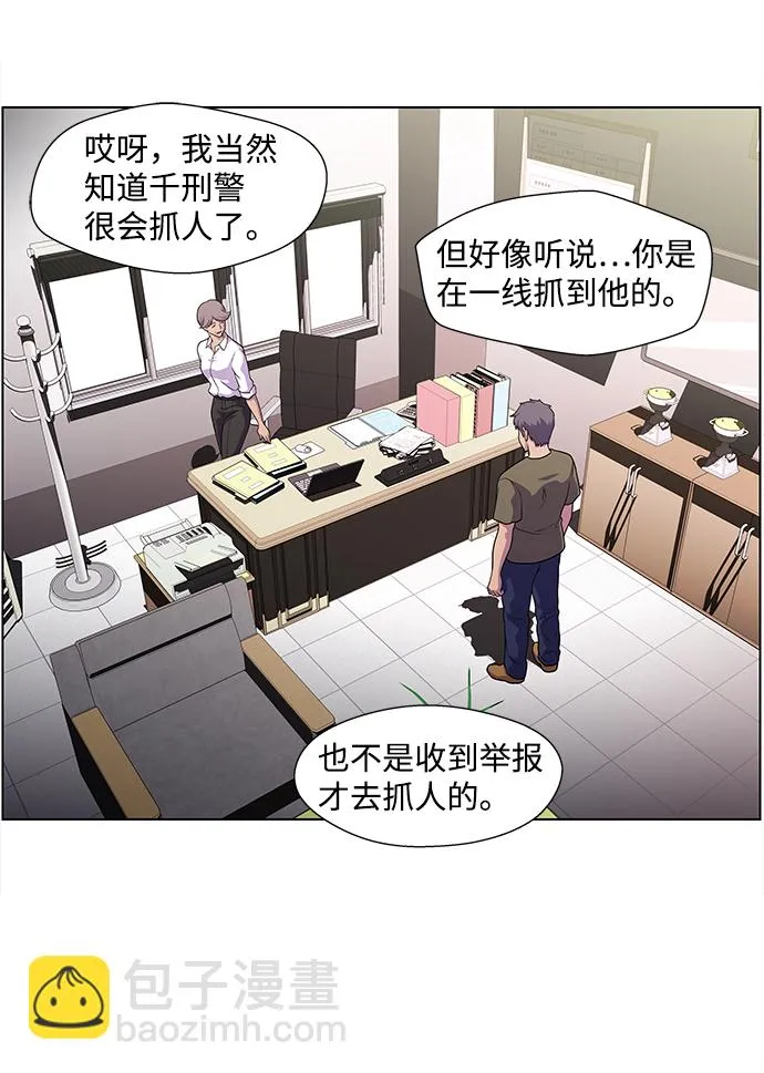 S4-Ep.4. 虎穴（4） 第37页