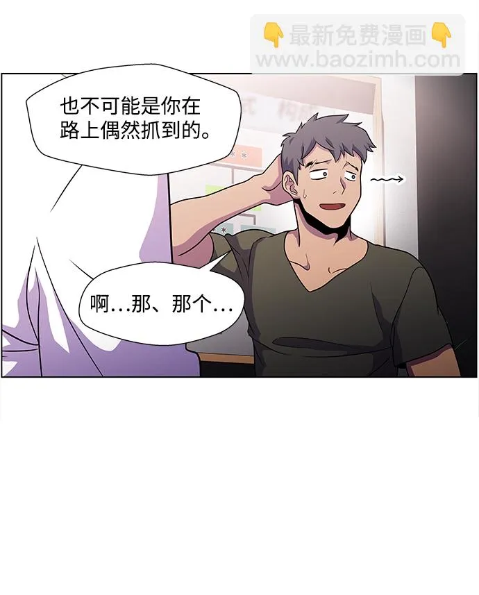 S4-Ep.4. 虎穴（4） 第38页