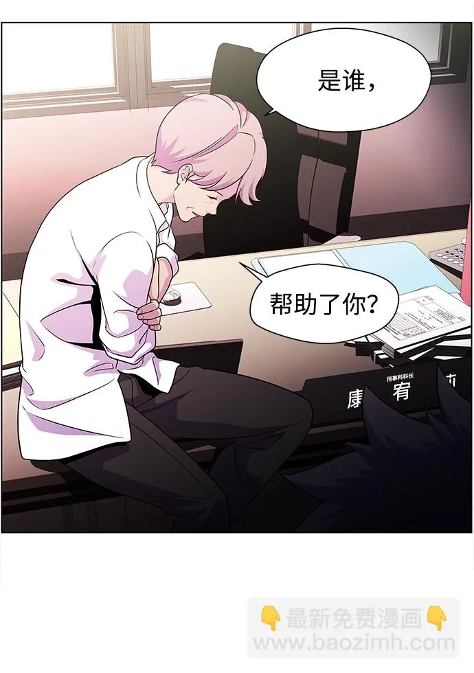 S4-Ep.4. 虎穴（4） 第39页