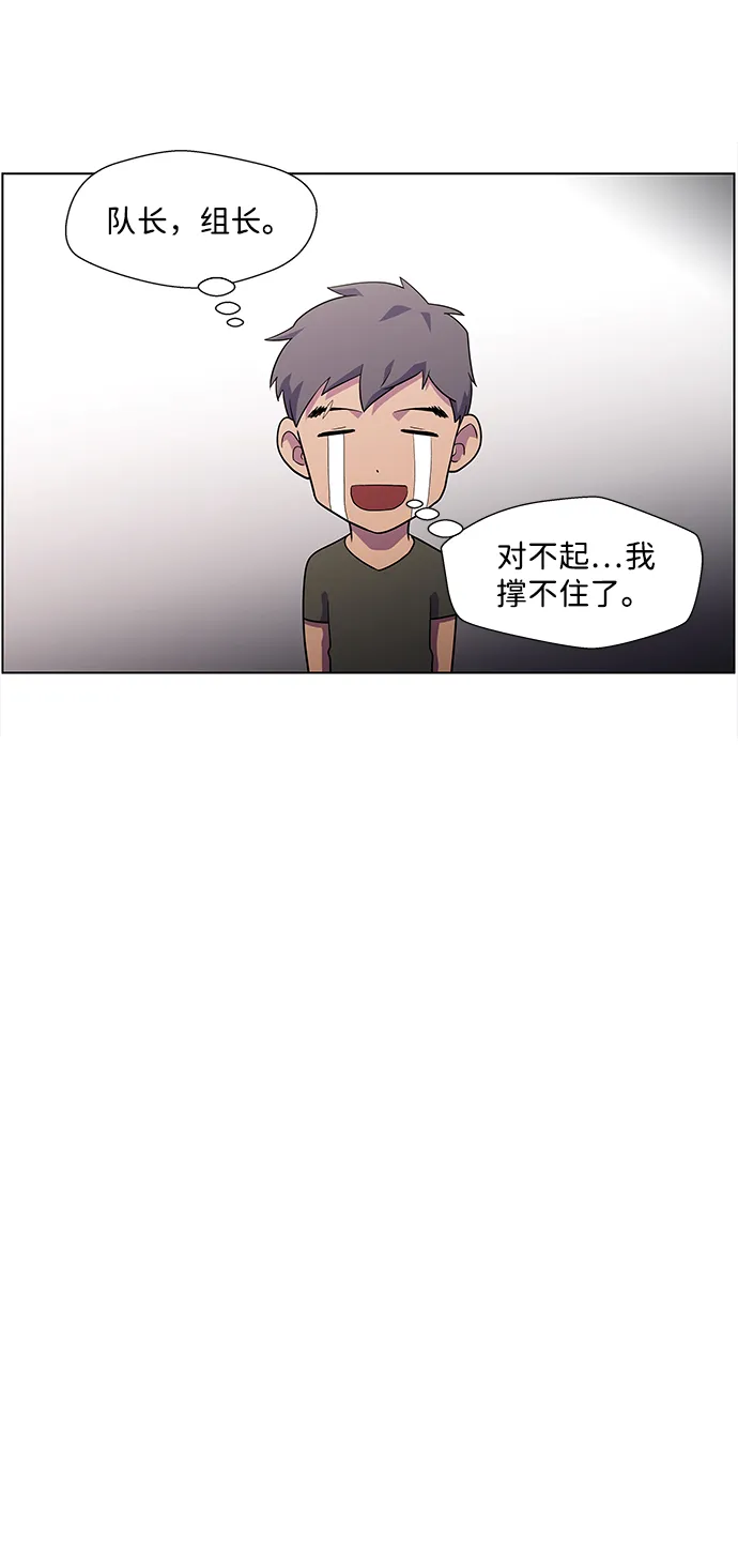 S4-Ep.4. 虎穴（4） 第40页