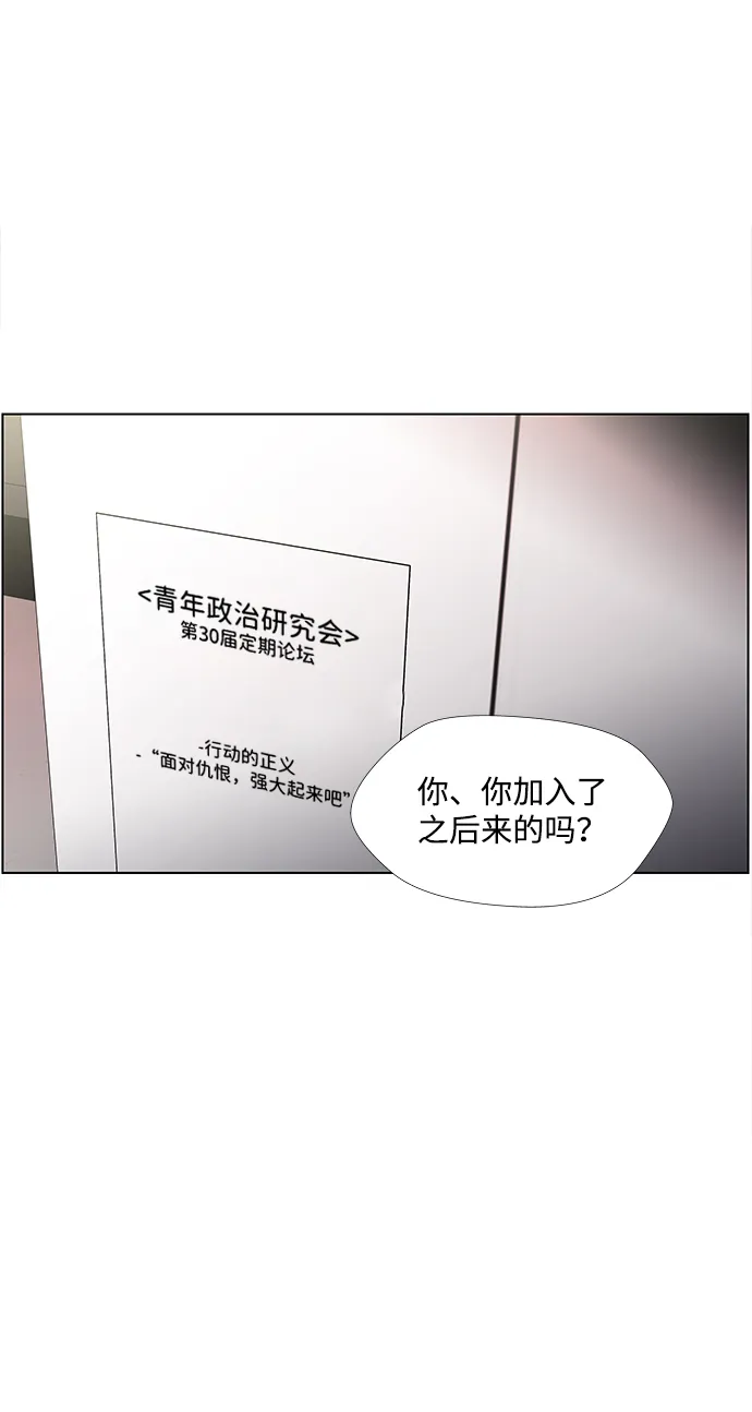S4-Ep.4. 虎穴（4） 第41页