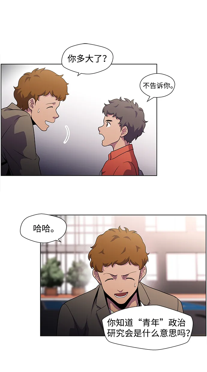 S4-Ep.4. 虎穴（4） 第42页