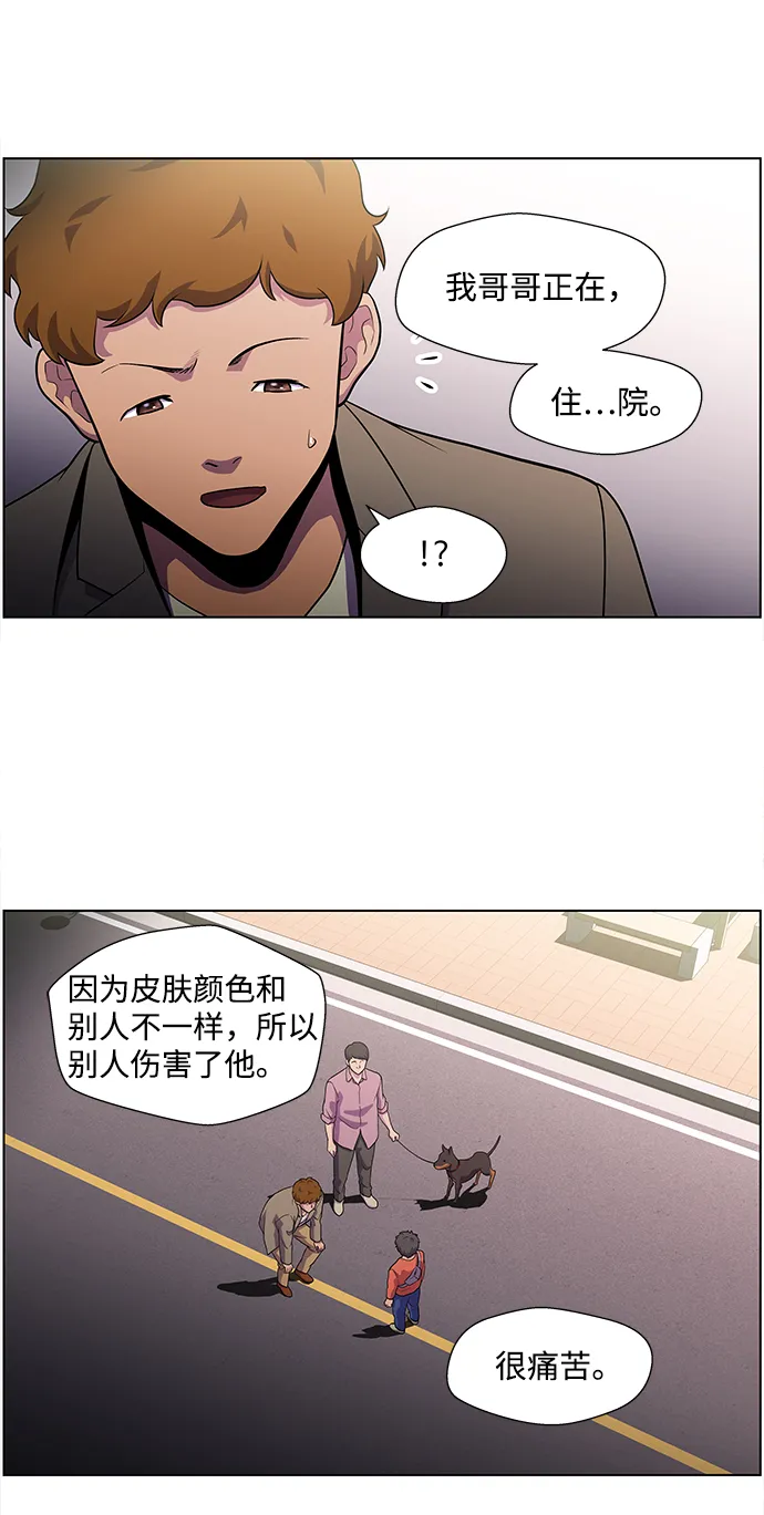 S4-Ep.4. 虎穴（4） 第43页