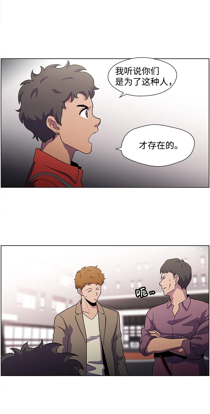 S4-Ep.4. 虎穴（4） 第44页